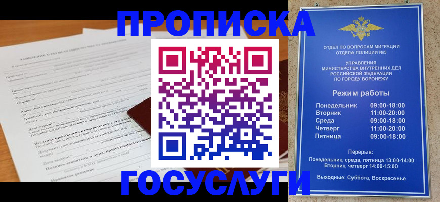 прописка штамп в Черемхово