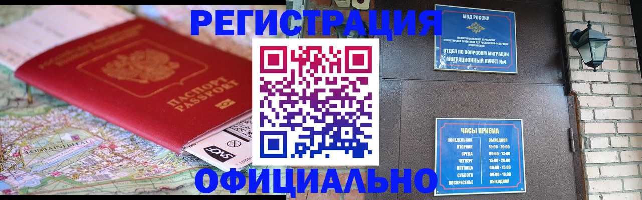 прописка для кредита в Черемхово